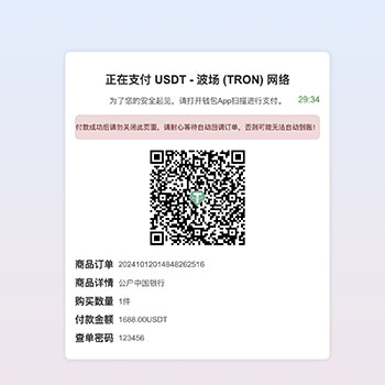 USDT蓝盾发卡商城授权源码/域名防封