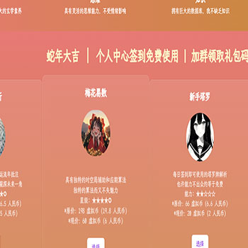 AI占卜算卦项目源码Java版 /java算命 卜卦系统源码 对接ai接口 带支付打赏