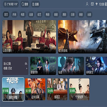 最新TVBOX绿豆U8影视APP源码 新增带直播管理以及加密功能