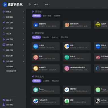 onenav导航源码一为主题wordpress主题源码手机平板自适应 学习版