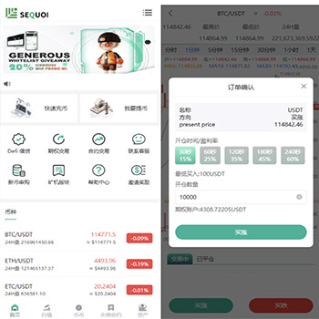 PHP版多语言交易所源码/币币交易+期权交易+永续合约+Defi借贷+新币申购+矿机理财/前端uniapp纯源码
