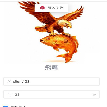 飞鹰远控最新源码/两套飞鹰安卓远控打包/包含架设教程