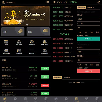 AnchorX交易所/多语言交易所/币币交易+期权合约+永续合约+新币申购+矿机理财+C2C+前端UNIAPP
