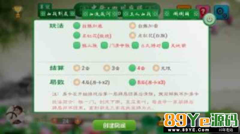 3D四川麻将，血流麻将，精品游戏89YE源码首发