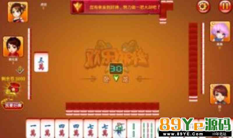 欢乐麻将APP移动端包含iOS 与 安卓