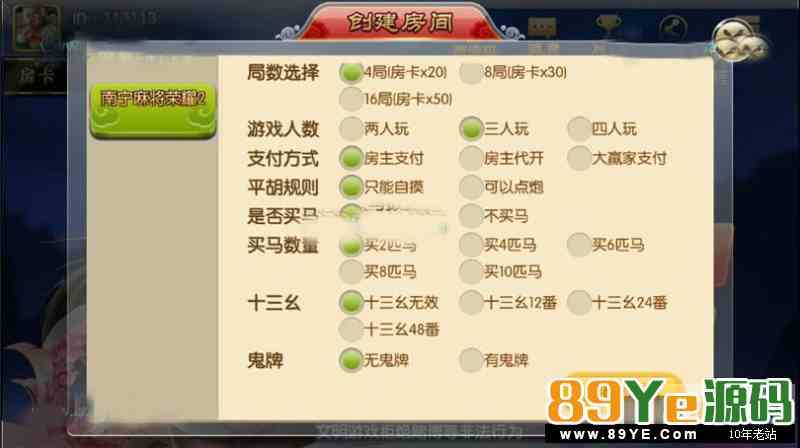 3D麻将组件 房卡南宁麻将组件下载 棋牌源码-第4张