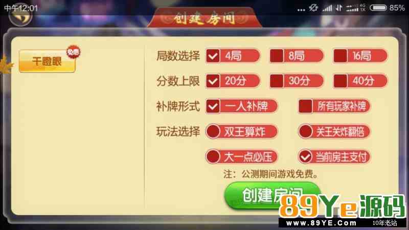 牛状元组件 十三水 五十K 牛牛 干瞪眼  21点 斗地主 比鸡 跑得快 11款游戏下载 棋牌源码-第6张