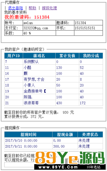 房卡牛元帅组件 房卡牛总管组件 搓牌牛牛 带作弊下载 棋牌源码-第4张