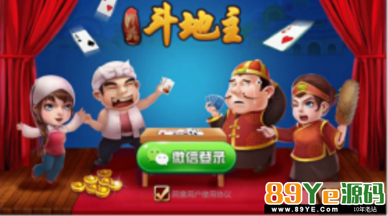 房卡斗地主棋牌程序 斗地主房卡版 微信房卡斗地主组件