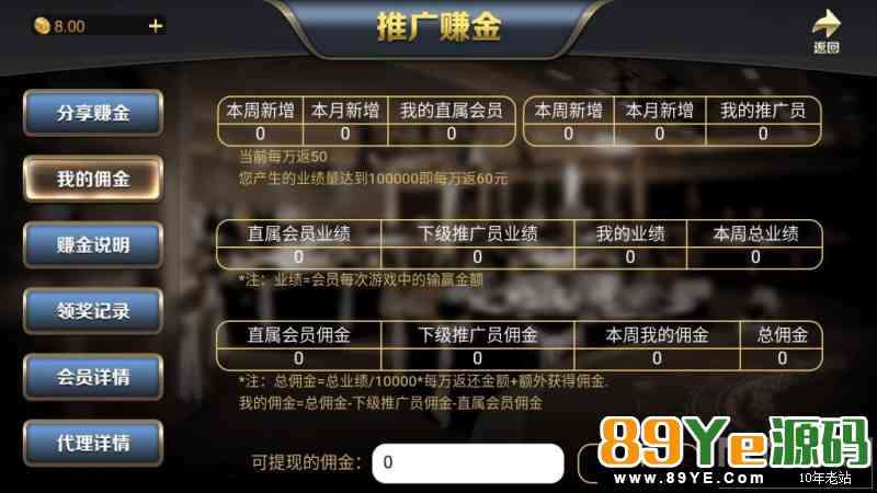博乐环球 真钱1：1版本 网狐荣耀二开 双端代理系统完整 棋牌源码-第6张
