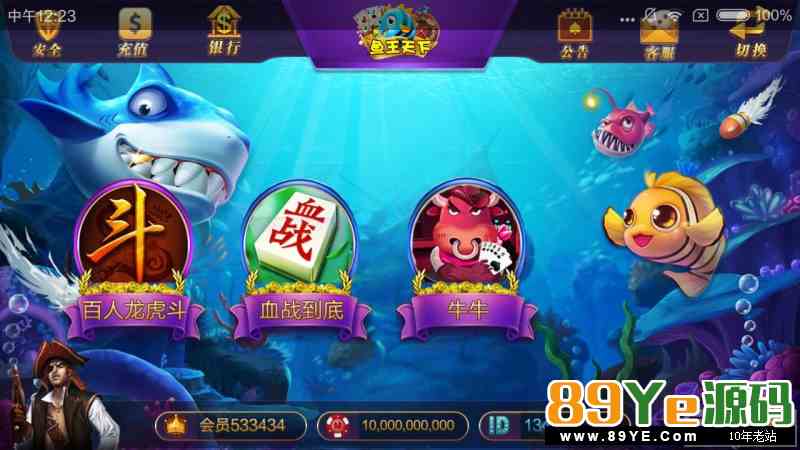 大富豪棋牌3.4完整运营修复版 大富豪3.4最新组件 棋牌源码-第4张