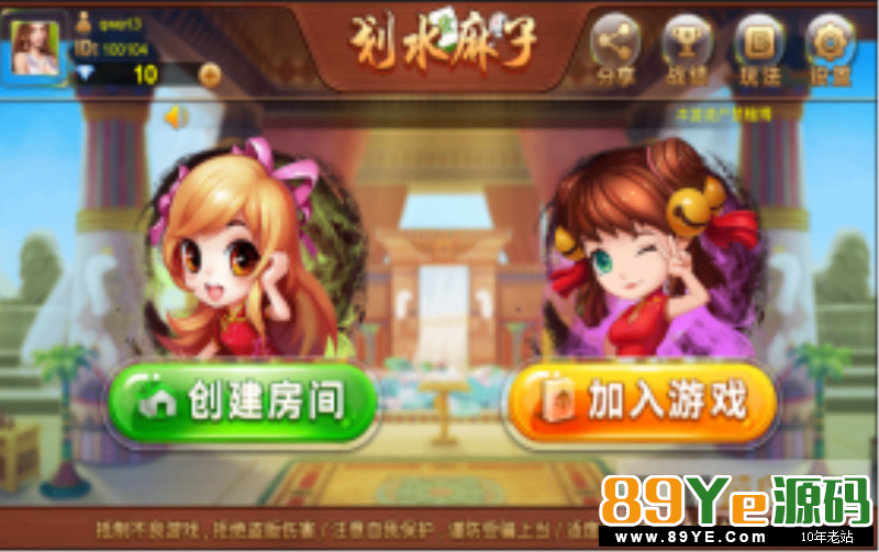 房卡划水麻将 房卡捉麻子 划水房卡麻将组件运营版