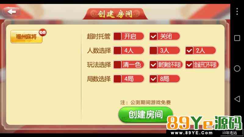 067房卡十三水 房卡牛牛 福州麻将 泉州麻将 红中麻将 骰子房卡游戏全套下载 棋牌源码-第4张