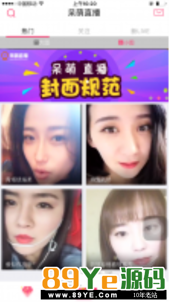 呆萌直播源码 带游戏+IOS+安卓端+