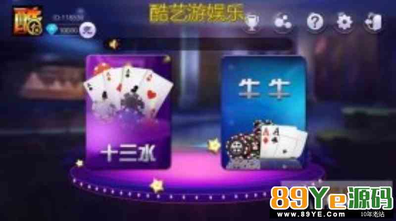 广西房卡十三水源码 房卡牛牛棋牌