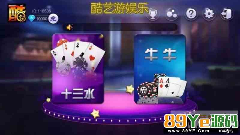 广西房卡十三水源码 房卡牛牛棋牌源码集合下载 棋牌源码-第1张