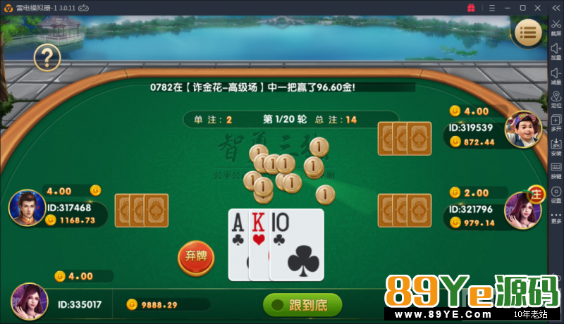 最新红色永利组件下载 真钱红色博乐完整棋牌游戏组件下载 棋牌源码-第17张