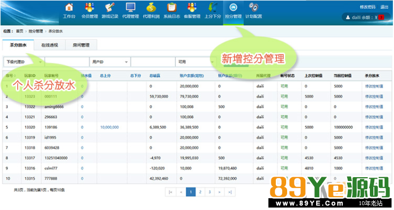 大富豪棋牌3.5完整运营无后门版 大富豪3.5最新组件 棋牌源码-第7张