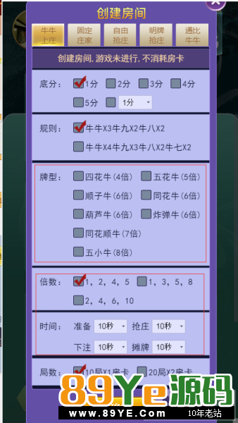 首发比邻22大厅合一带包厢防伪码多模式H5牛牛源码下载 H5源码-第8张