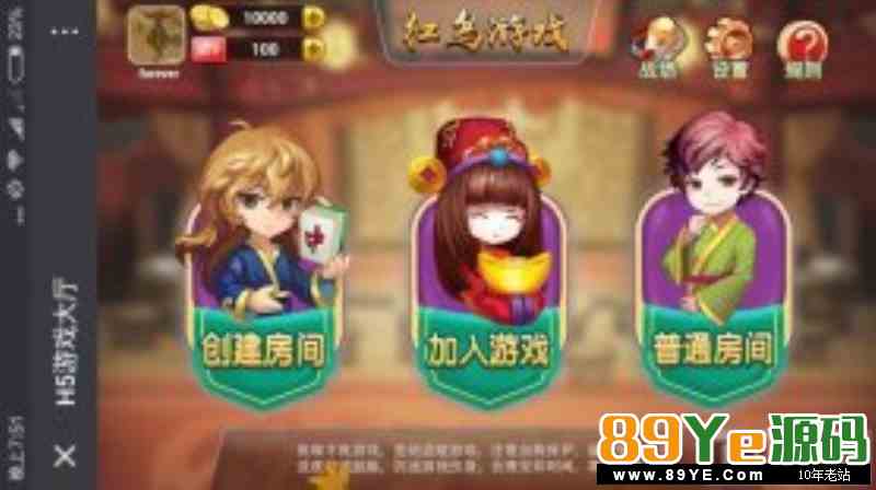 红鸟H5源码 H5房卡棋牌游戏源码 H5棋牌完整源码下载