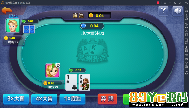 火萤棋牌真钱 网狐荣耀二次开发版本 火萤棋牌源码 棋牌源码-第14张