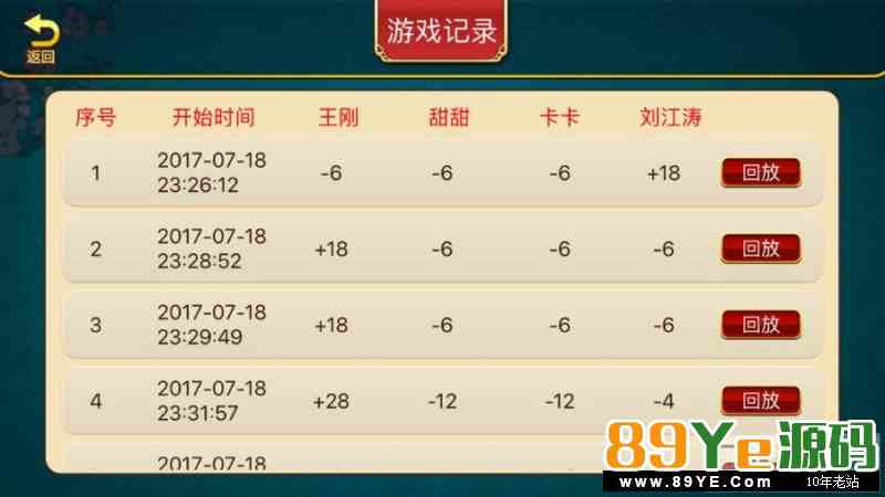 大荔发财陕西麻将 湖南麻将玩法 运营级陕西房卡麻将组件 棋牌源码-第6张