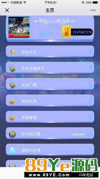 H5休闲娱乐大厅源码 休闲娱乐H5源码下载 H5源码-第5张