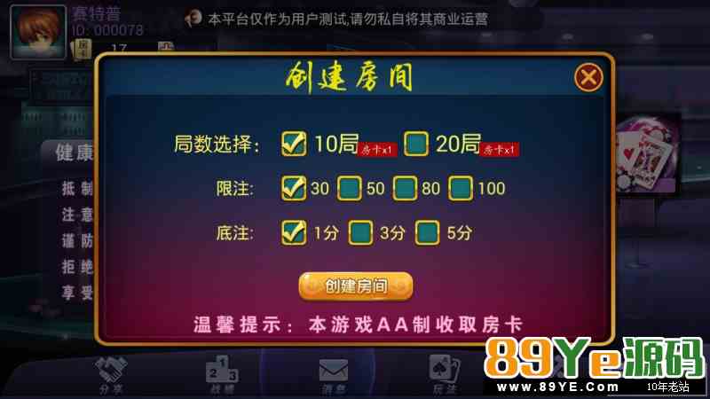 房卡炸金花棋牌组件，微信房卡炸金花，扎金花组件下载 棋牌源码-第2张