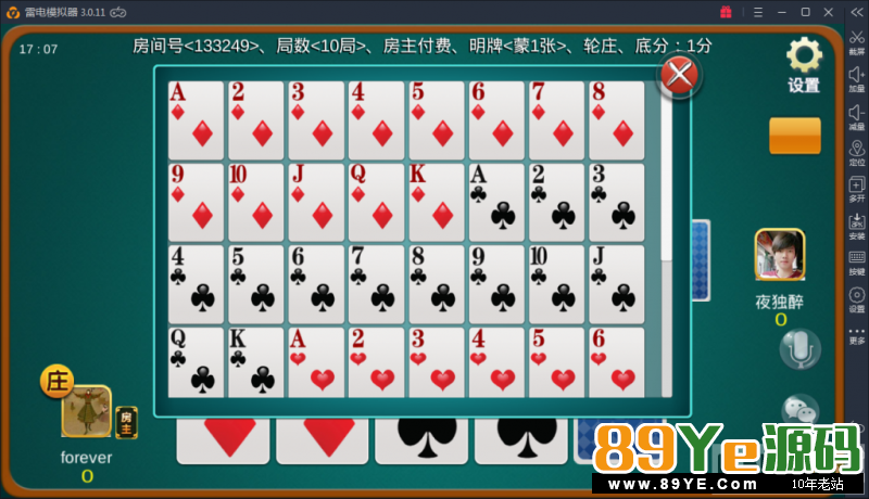 深空源码二开 最新深空娱乐组件 完美版 棋牌源码-第13张