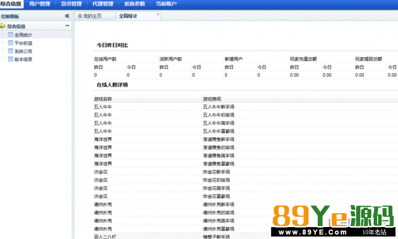 金贝真钱棋牌游戏组件 金贝宝博1:1棋牌游戏下载 棋牌源码-第11张