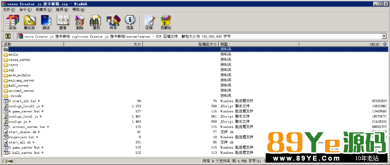 H5麻将源码 H5房卡四川麻将源码 H5手机游戏完整源码 H5源码-第5张