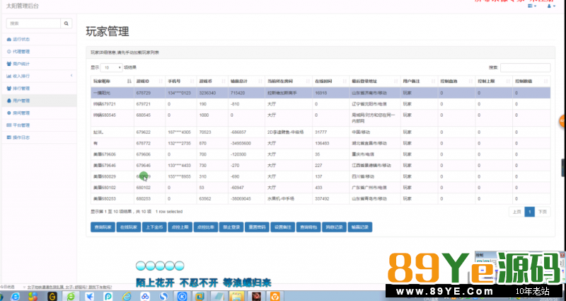 太阳电玩城搭建视频教程 辉煌电玩城搭建视频 教程-第5张