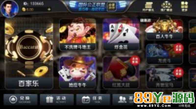 博乐环球 真钱1:1版本 网狐荣耀二开 双端代理系统完整