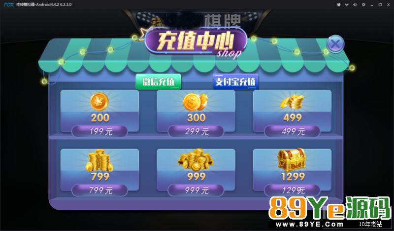 慧一舍创业版 荣耀二开版本创业版棋牌完整下载 棋牌源码-第6张