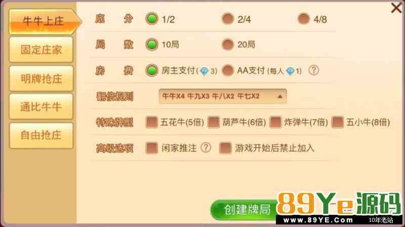 牛元帅源码 牛总统源码 牛小二源码 牛魔王源码下载 棋牌源码-第2张