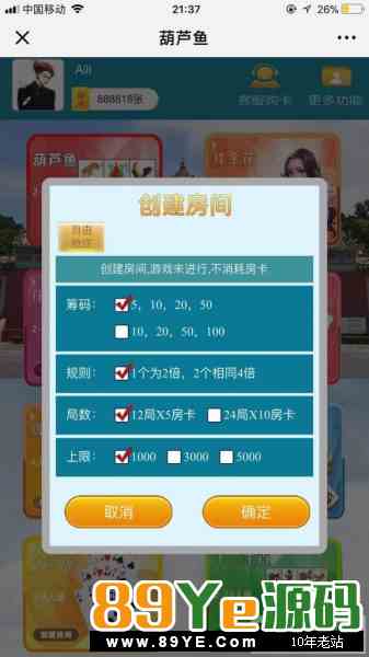 H5微信葫芦鱼棋牌游戏源码完整运营版 H5源码-第2张
