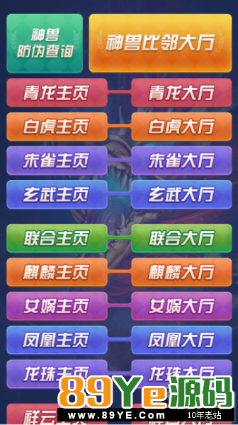 最新修复版比邻大厅H5牛牛金花神兽棋牌源码,透视+胜率+观战20个大厅完美运营版