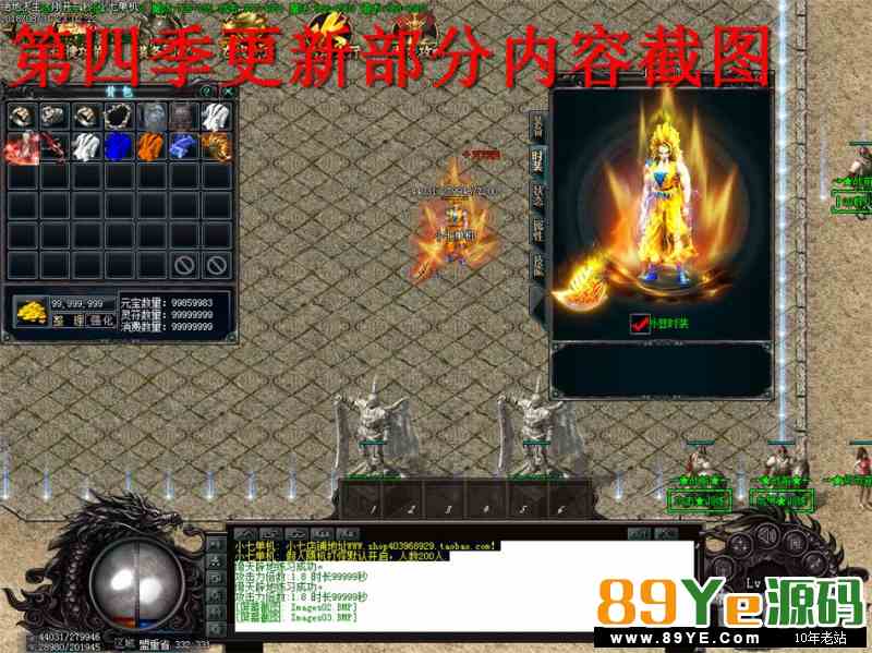 商业传奇11月【 绝地求生四季】一键即玩服务端+龙珠+神话+战争系列时装+假人陪玩