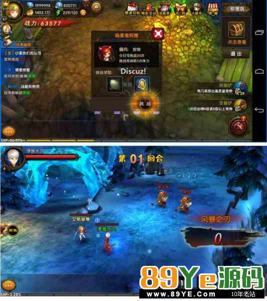 回合制手游【勇者传说3D】一键服务端+安卓客户端+架设教程