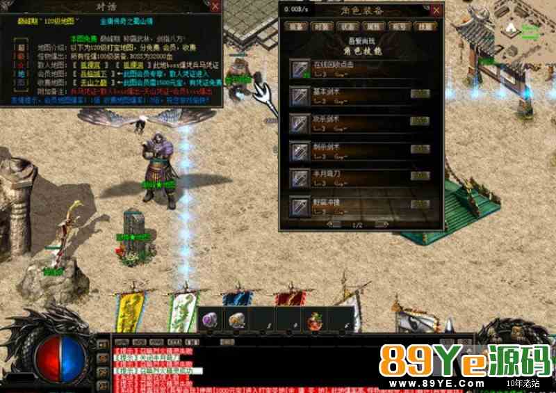 热血传奇之蜀山传奇(金庸经典)GEE引擎一键启动服务端+DBC+启动教程+登录器+客户端补丁