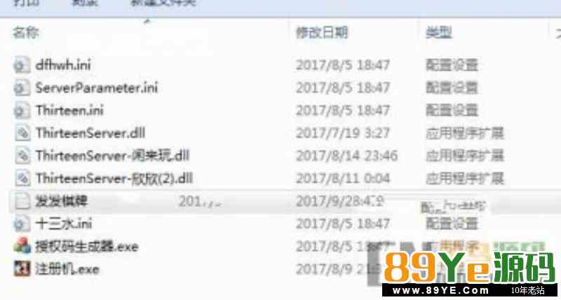 闲来玩带控制服务端(包含注册机,可授权欣欣十三水)