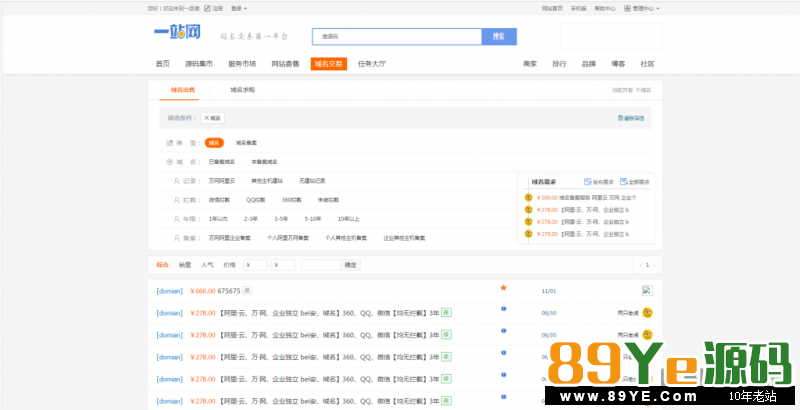 2019精仿最新互站网源码 互站交易系统网站源码下载 带整站数据 网站源码-第7张