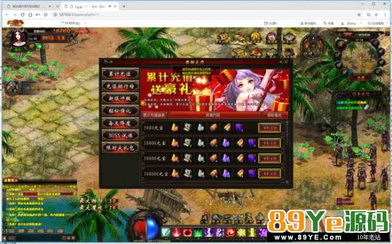 天途(传奇)页游一键服务端+启动教程+JAVA环境变量配置等