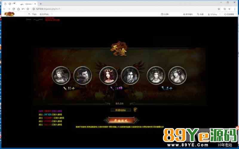 天途(传奇)页游一键服务端+启动教程+JAVA环境变量配置等
