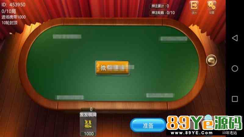 新版荟聚牌苑 房卡合集内含6个棋牌游戏源码