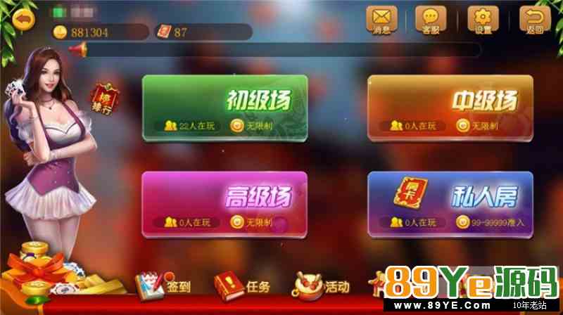 小熊棋牌游戏双玩法(金币+房卡)运营级棋牌源码