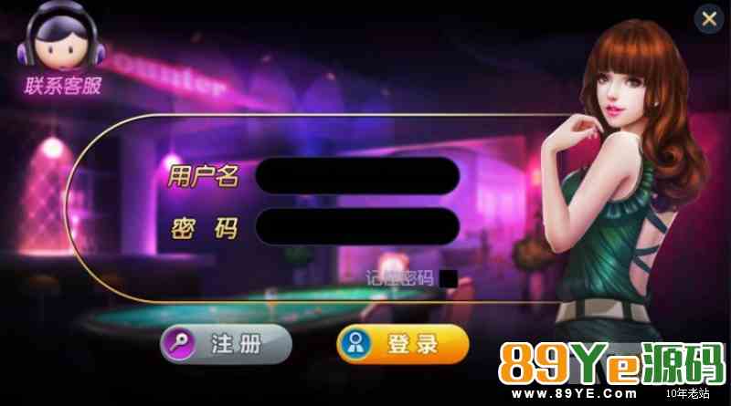 大富豪5.2 PC+安卓+苹果 三网互通 棋牌游戏源码程序完整全套