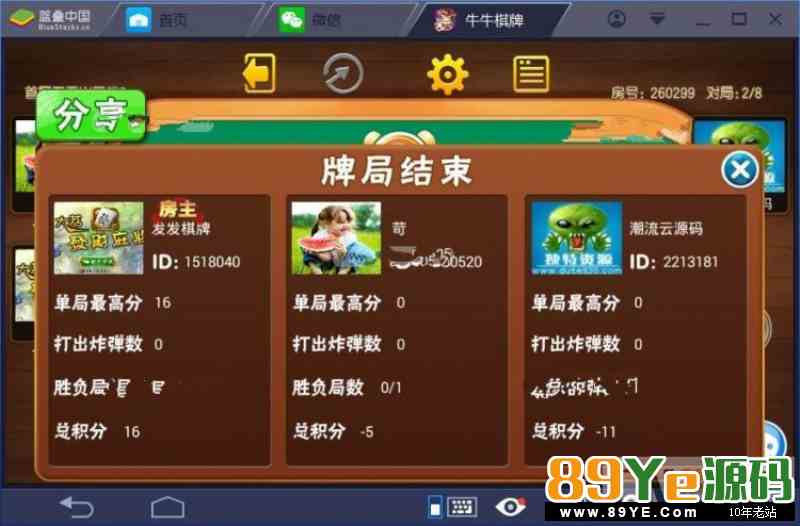 江西新余麻将全套程序(服务器,数据库,后台,安卓苹果双端)