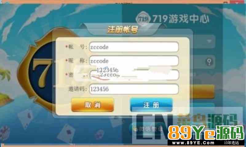 网狐二次开发cocos2d-lua(仿719手机棋牌游戏源码)