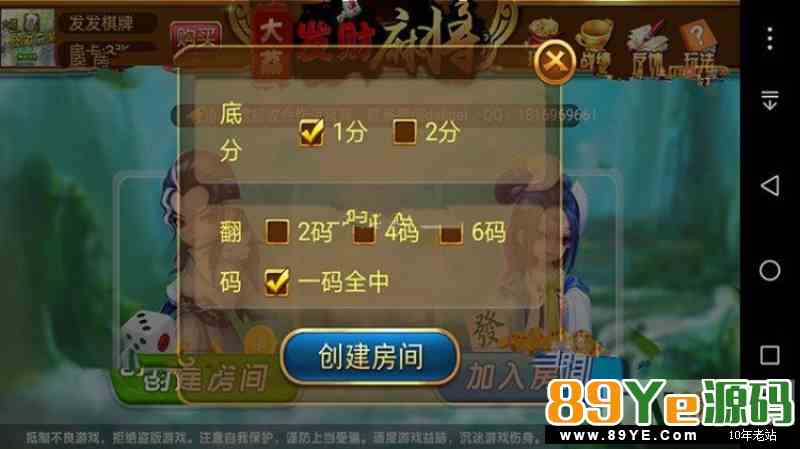 159麻将 陕西发财麻将红中麻将源码 服务端+android+ios+后台管理系统